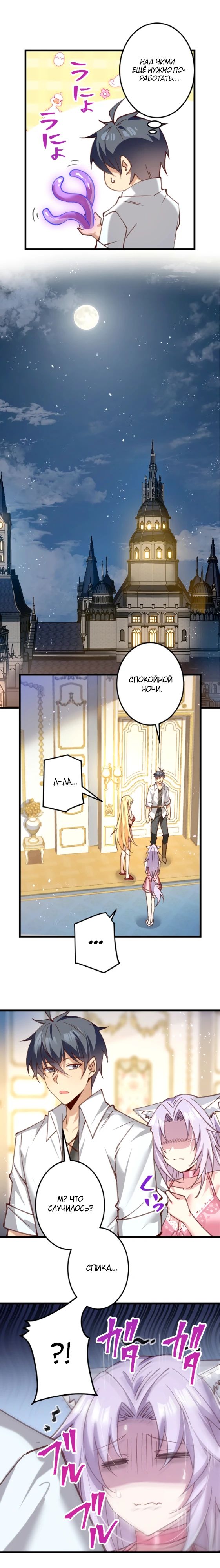 Глава 16 - страница 19