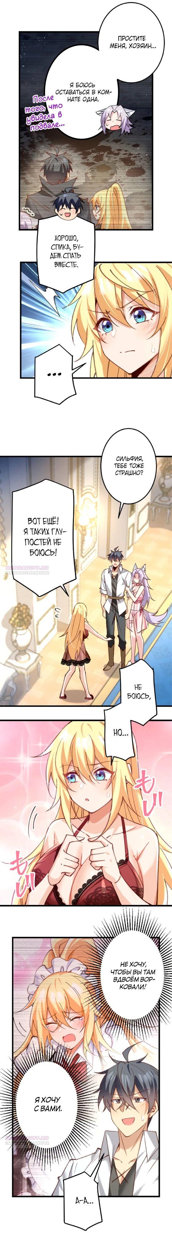 Глава 16 - страница 20