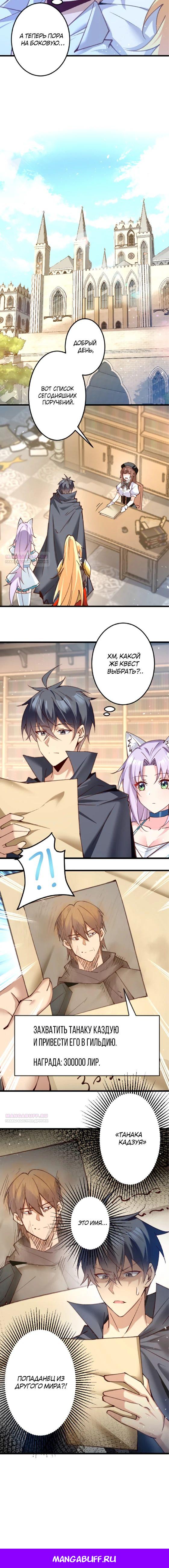 Глава 16 - страница 22