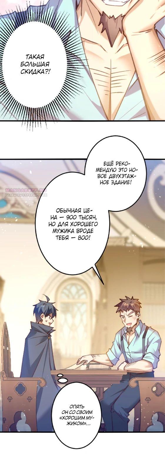 Глава 16 - страница 6