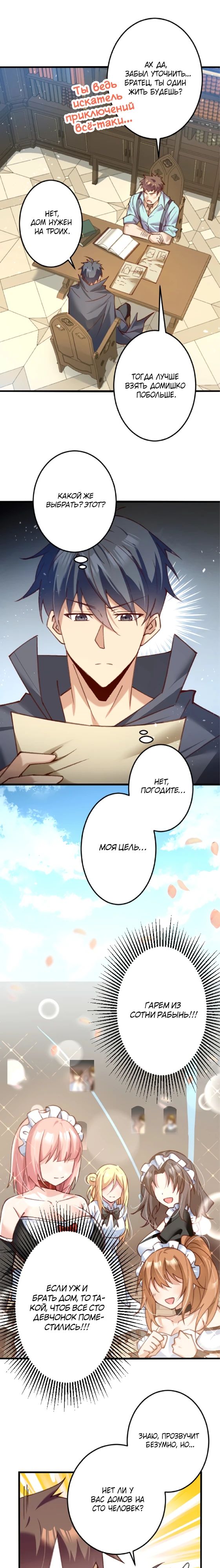 Глава 16 - страница 7