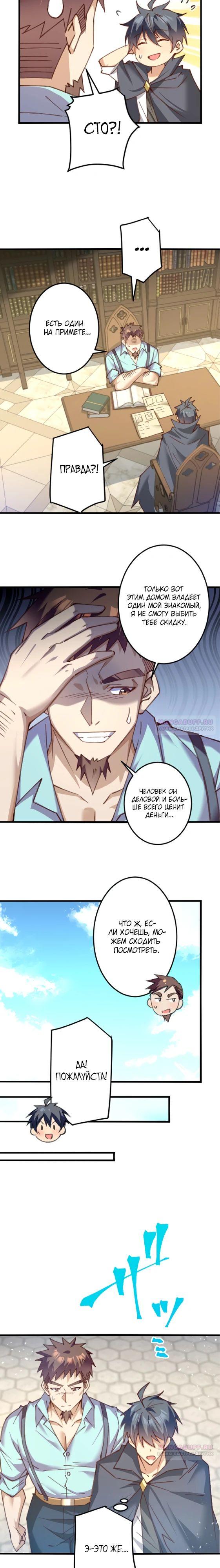 Глава 16 - страница 8