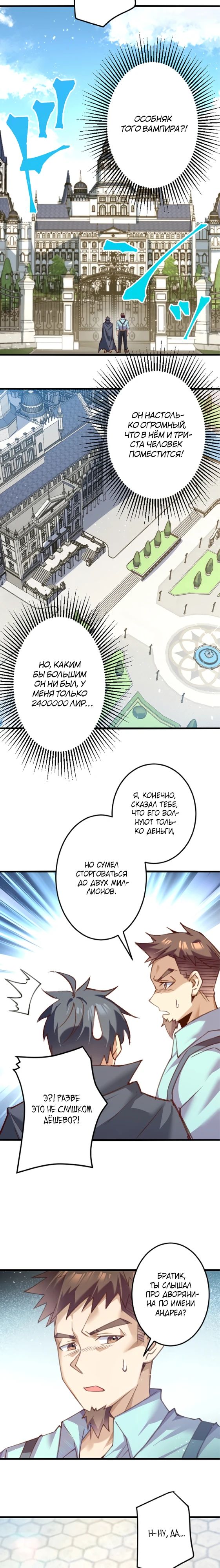 Глава 16 - страница 9