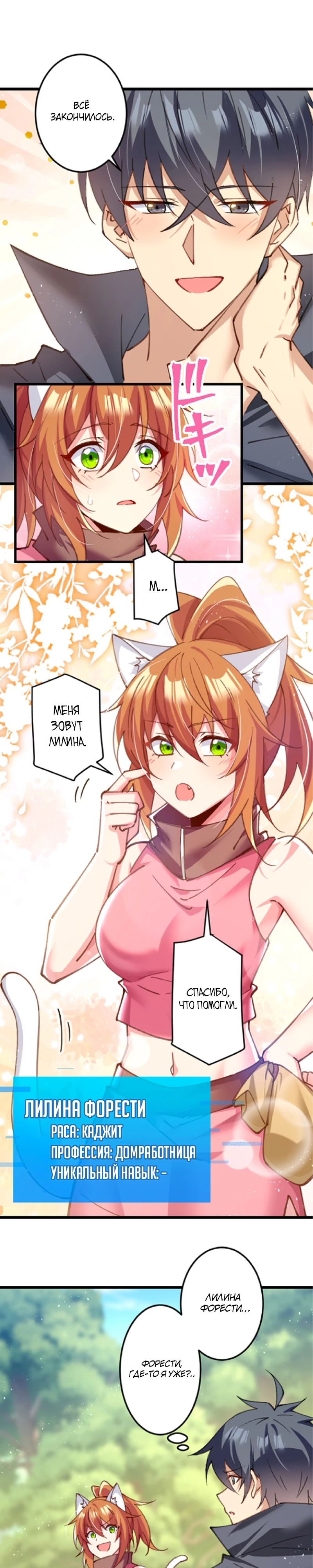 Глава 17 - страница 11