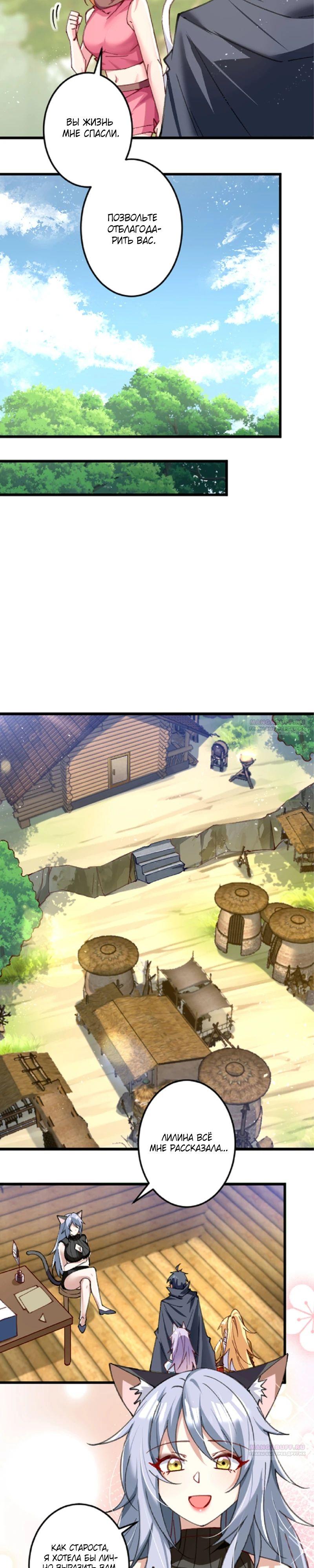 Глава 17 - страница 12