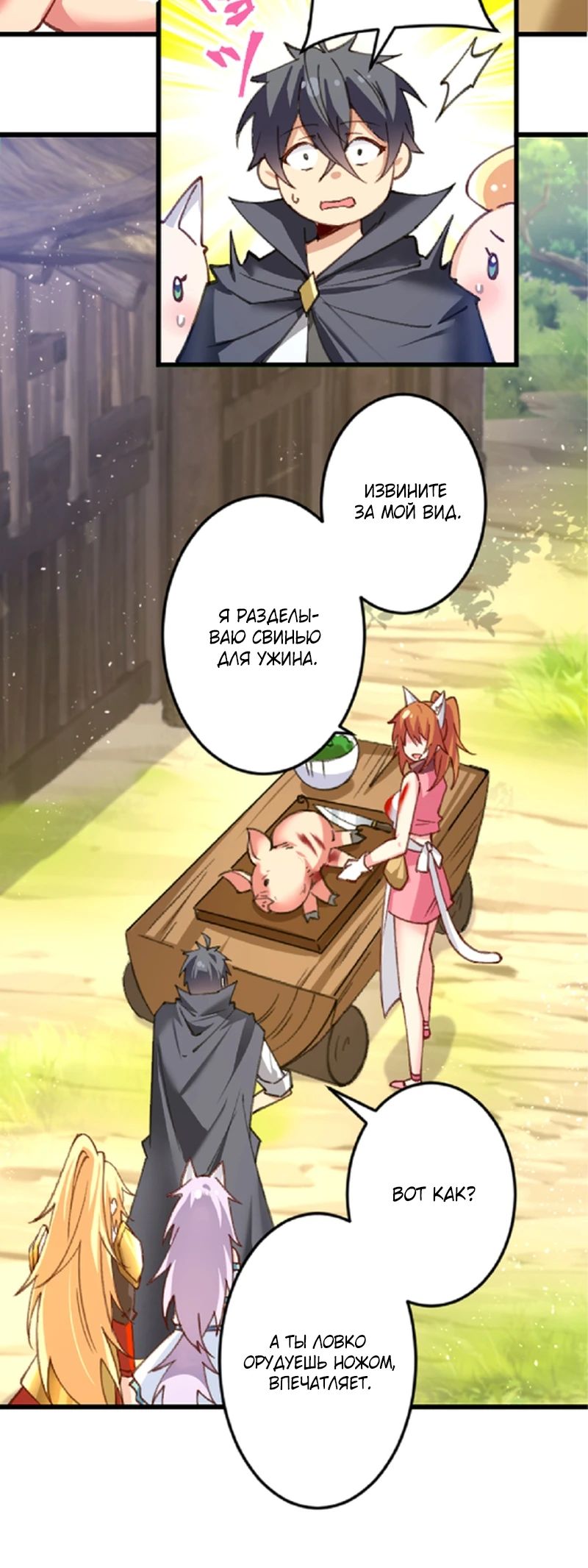 Глава 17 - страница 15