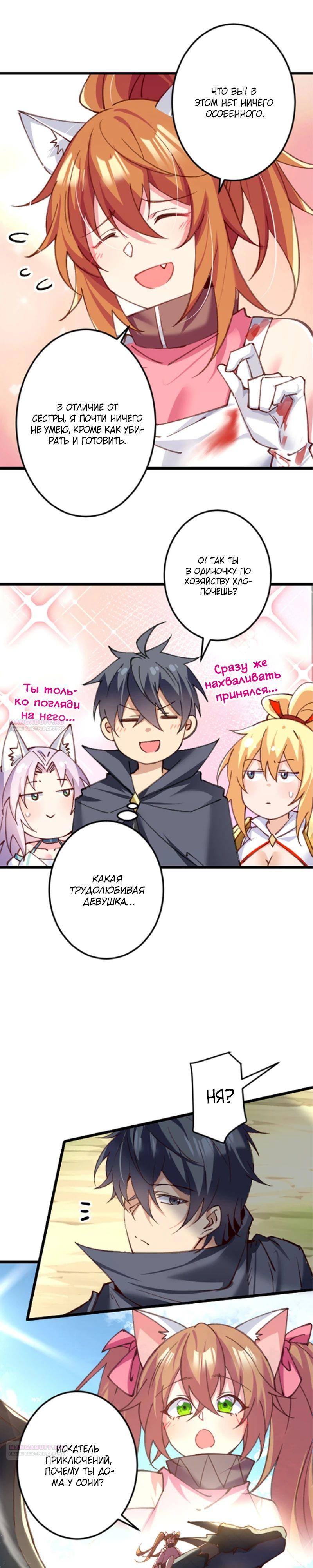 Глава 17 - страница 16