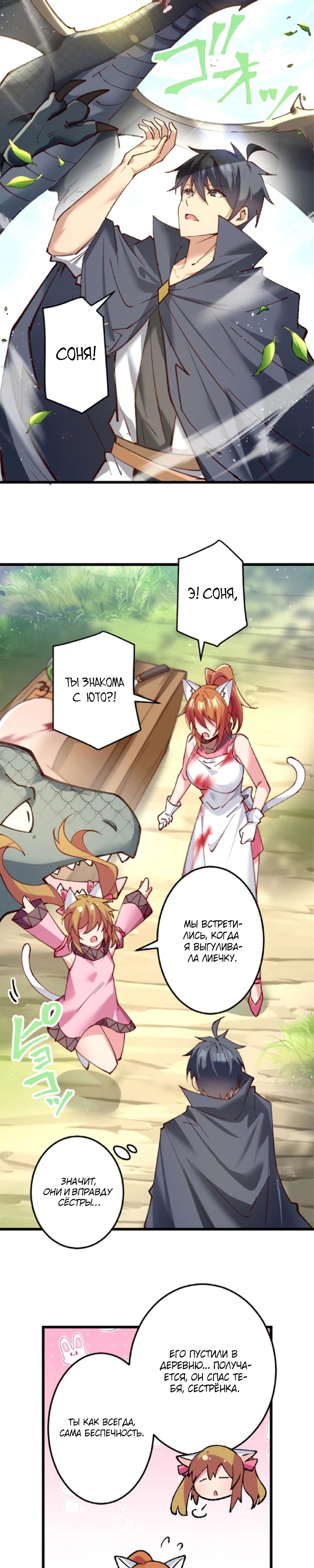 Глава 17 - страница 17