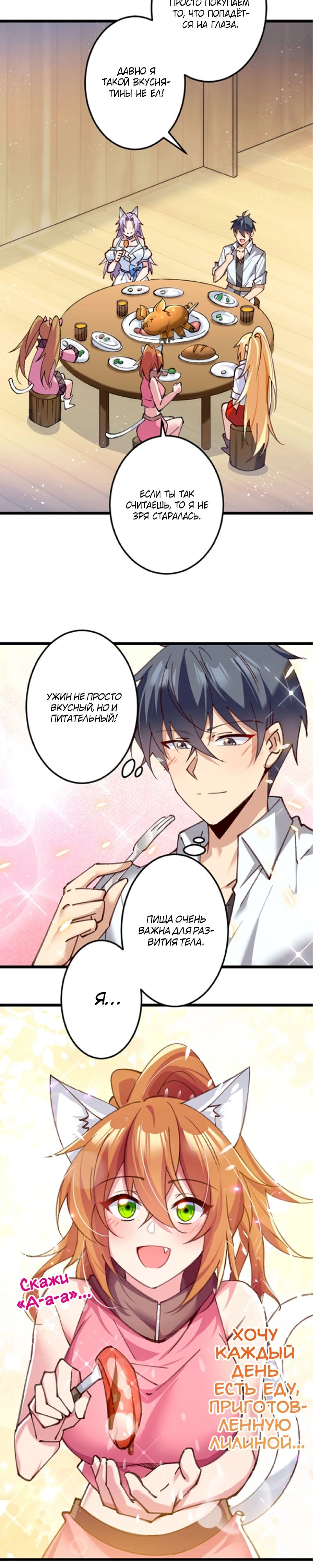 Глава 17 - страница 19