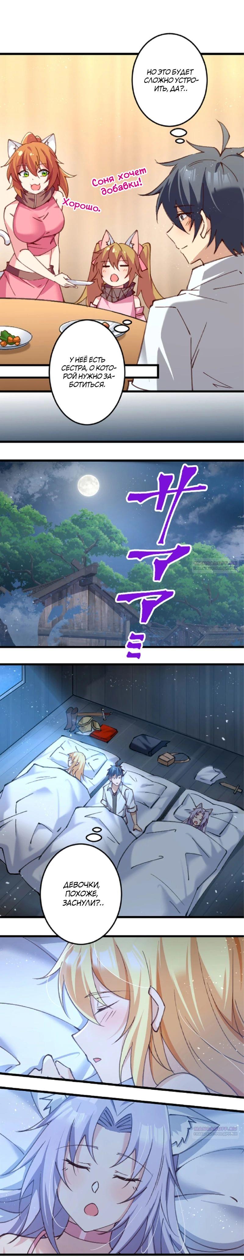 Глава 17 - страница 20