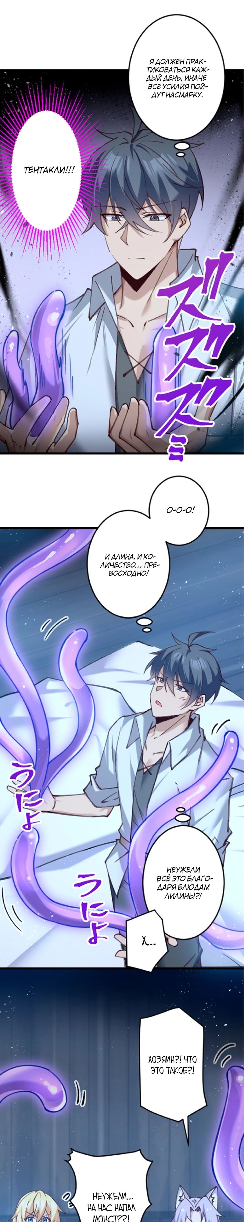 Глава 17 - страница 21