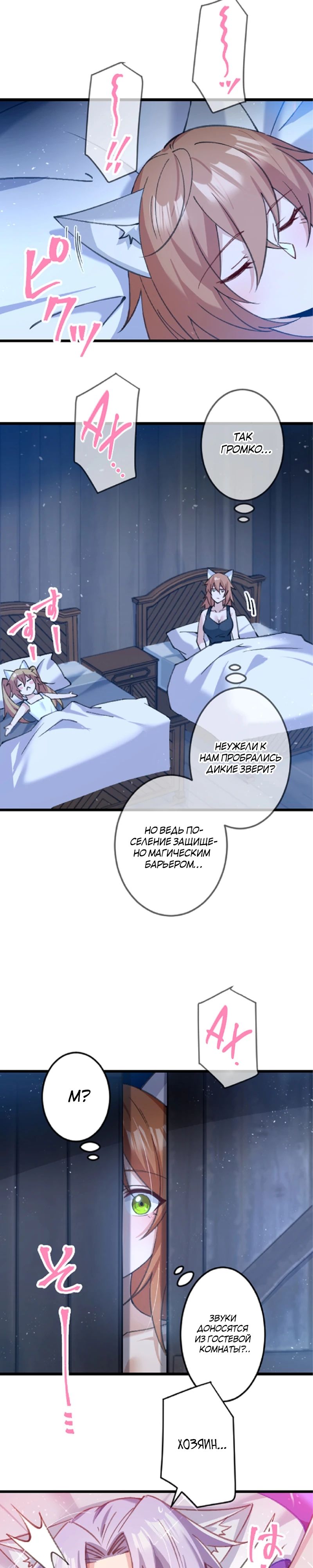 Глава 17 - страница 27