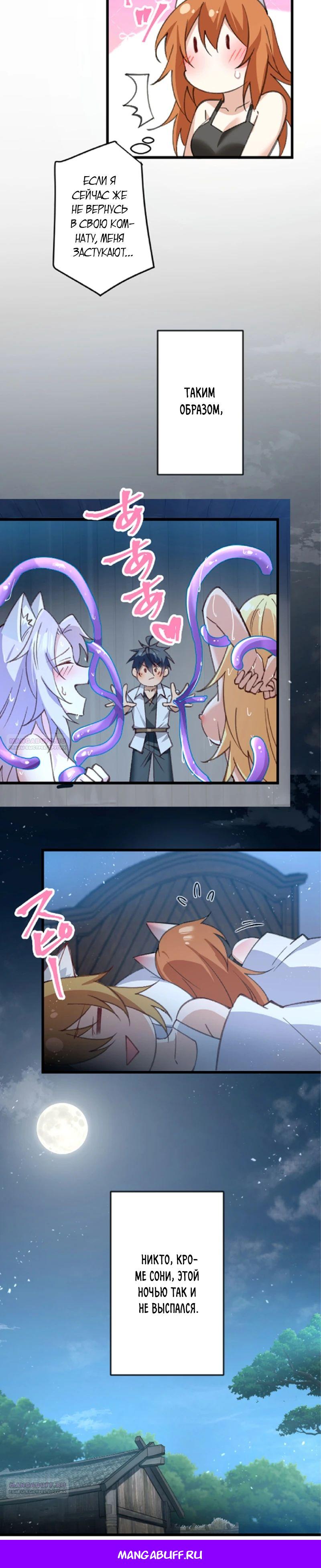 Глава 17 - страница 30