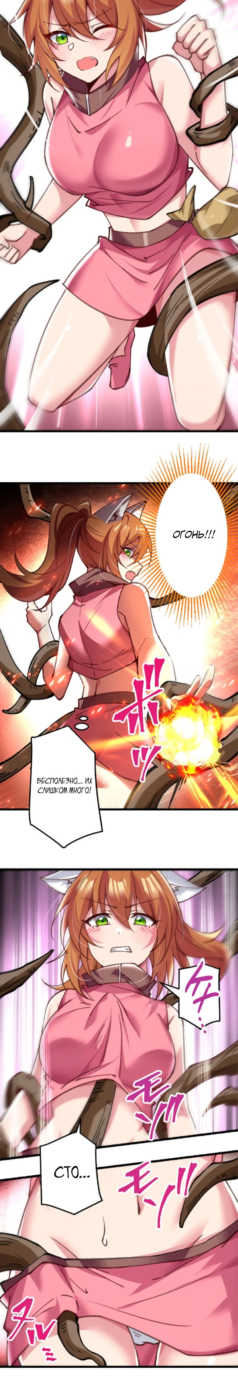 Глава 17 - страница 5