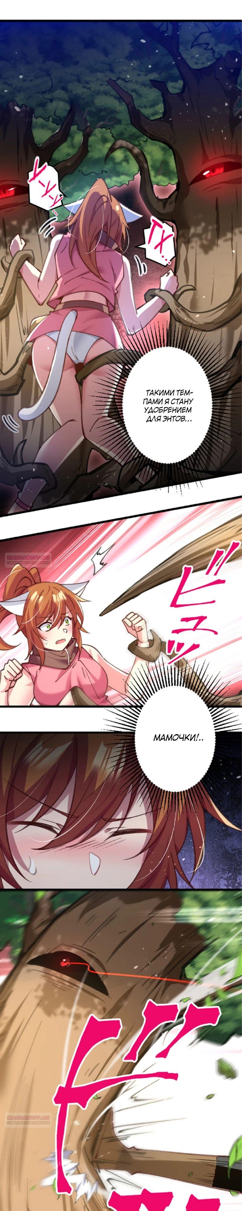 Глава 17 - страница 6