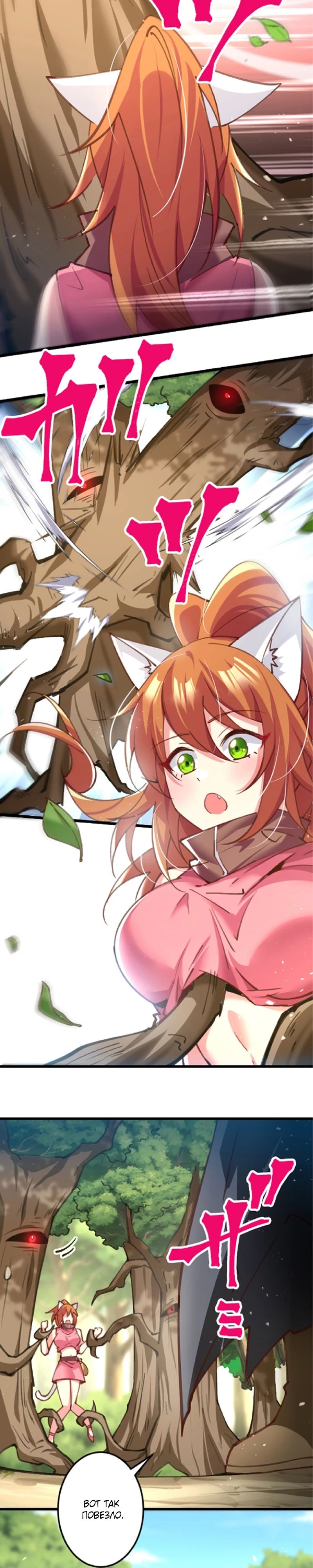 Глава 17 - страница 7