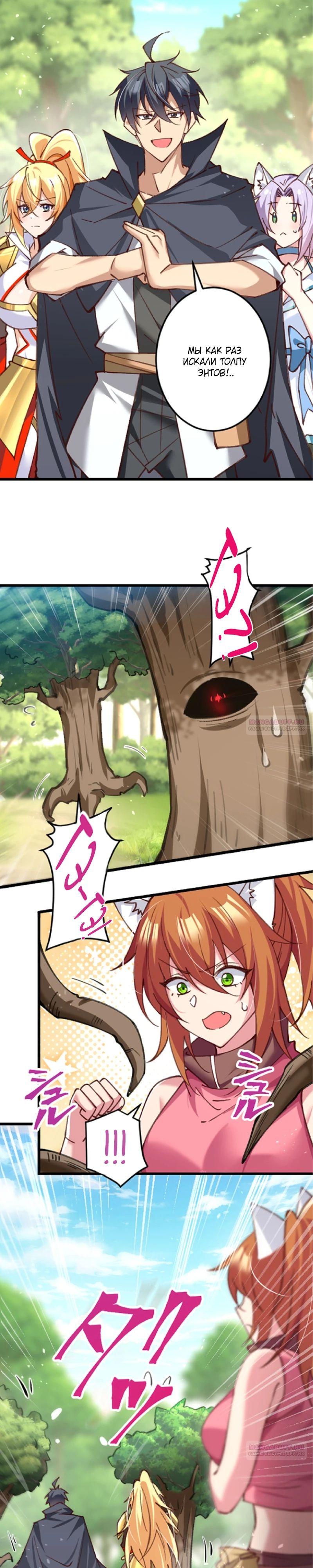 Глава 17 - страница 8