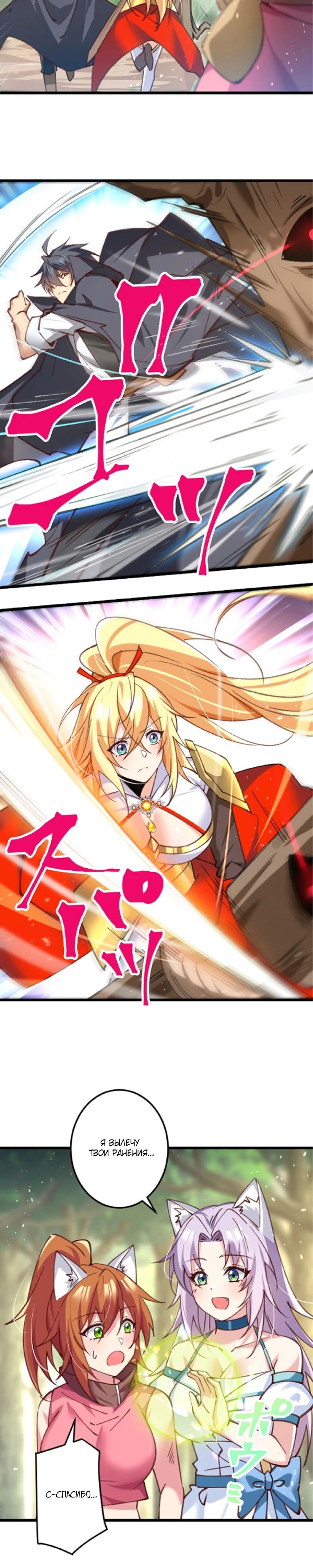 Глава 17 - страница 9