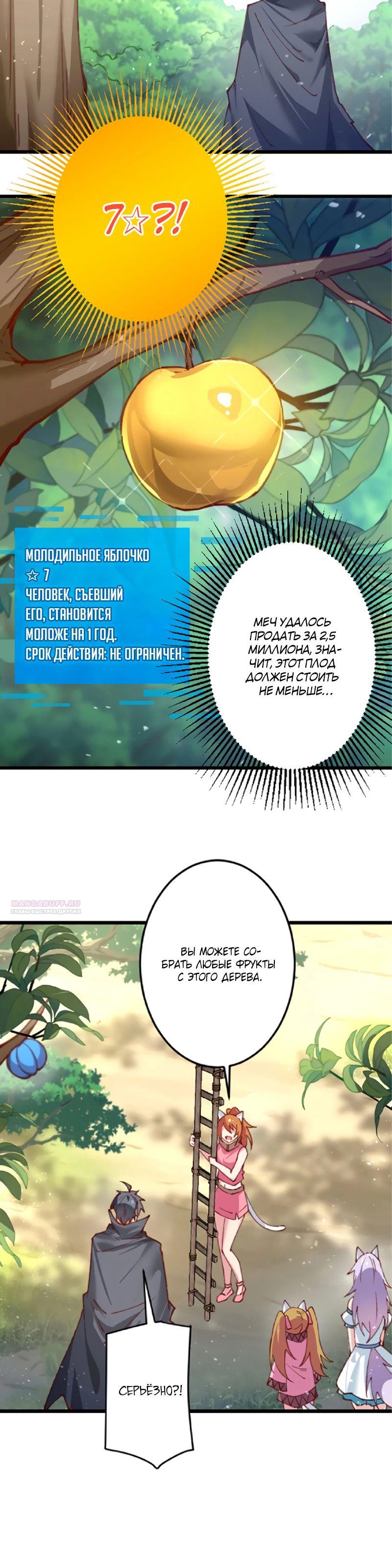 Глава 18 - страница 10