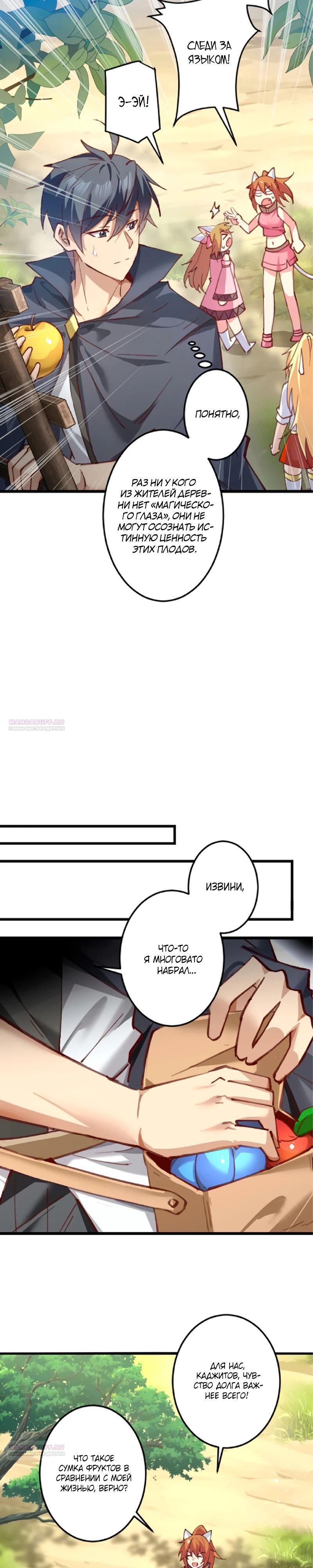 Глава 18 - страница 12