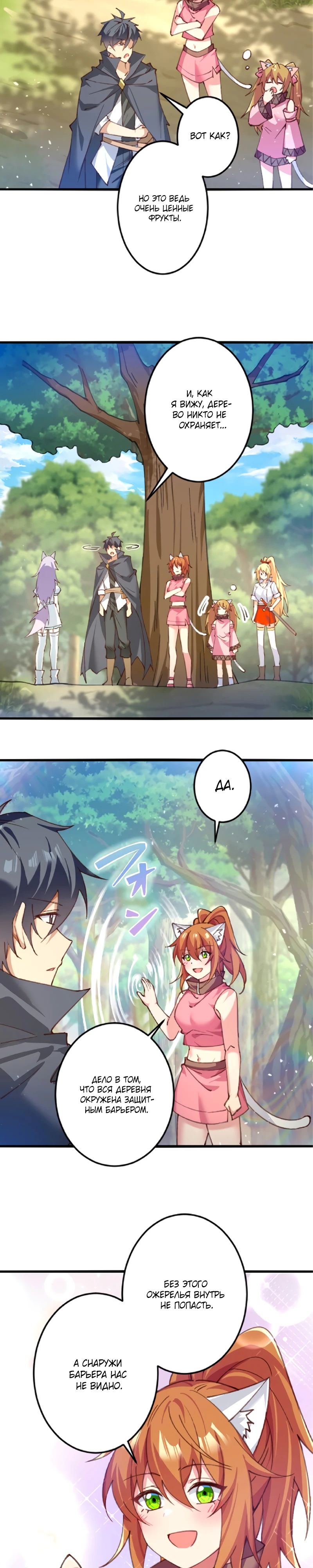 Глава 18 - страница 13