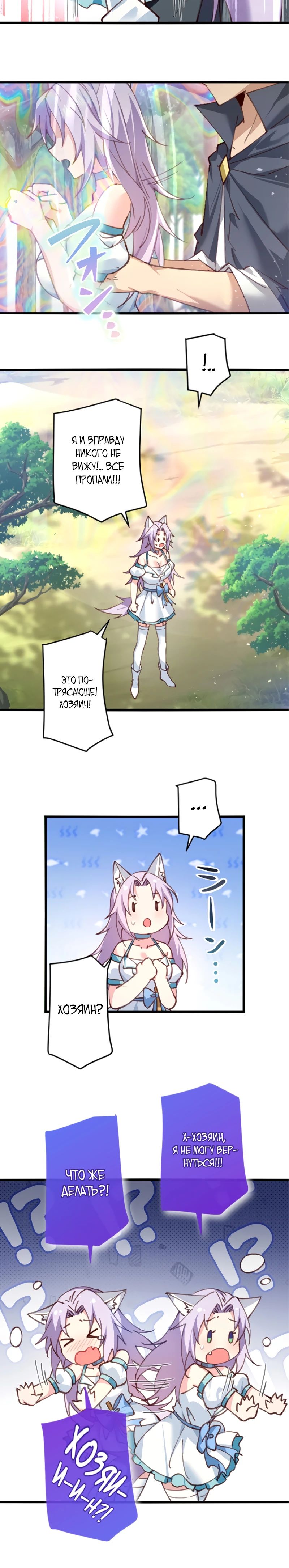 Глава 18 - страница 15