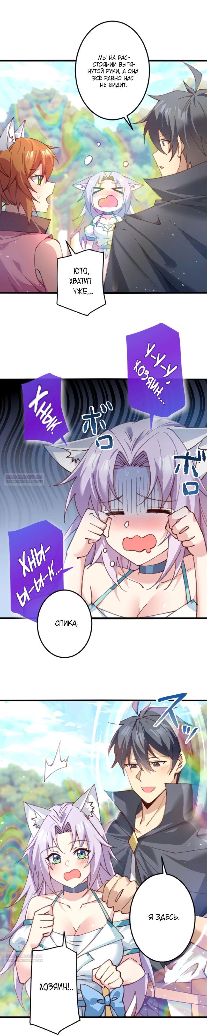 Глава 18 - страница 16