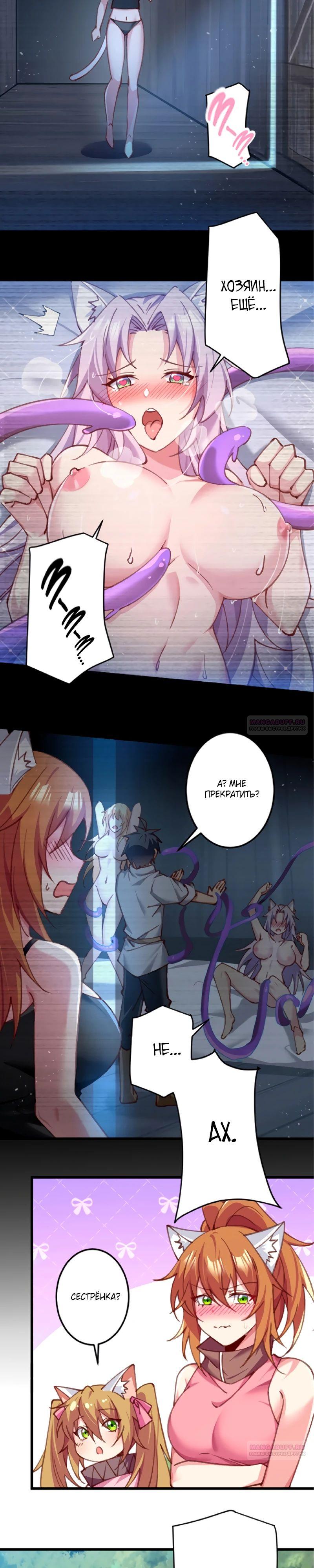 Глава 18 - страница 18