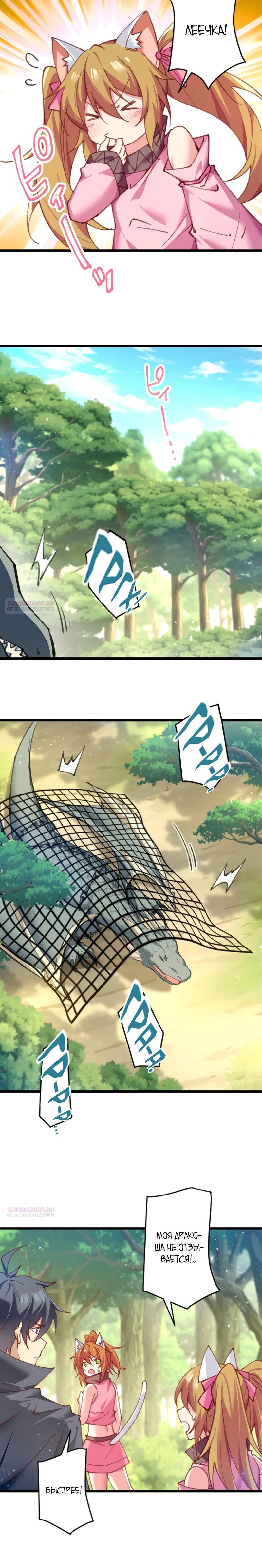 Глава 18 - страница 20