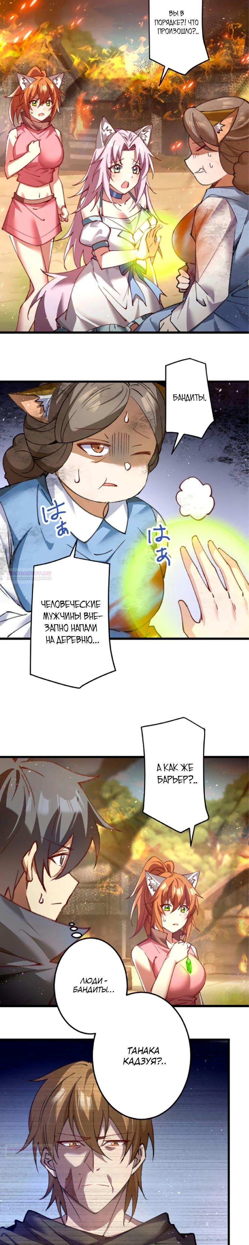 Глава 18 - страница 22