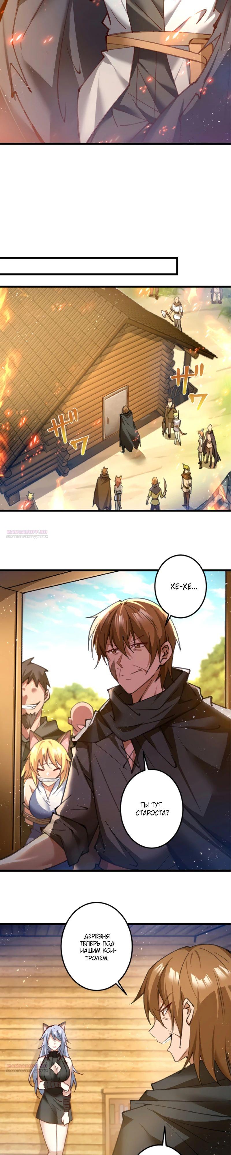 Глава 18 - страница 24