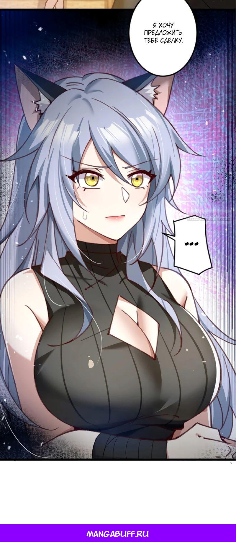 Глава 18 - страница 25