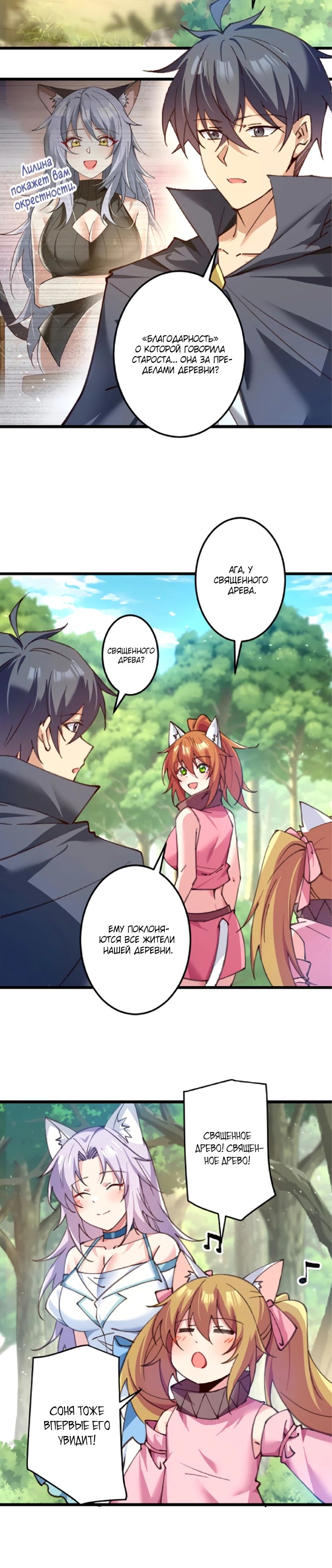 Глава 18 - страница 5