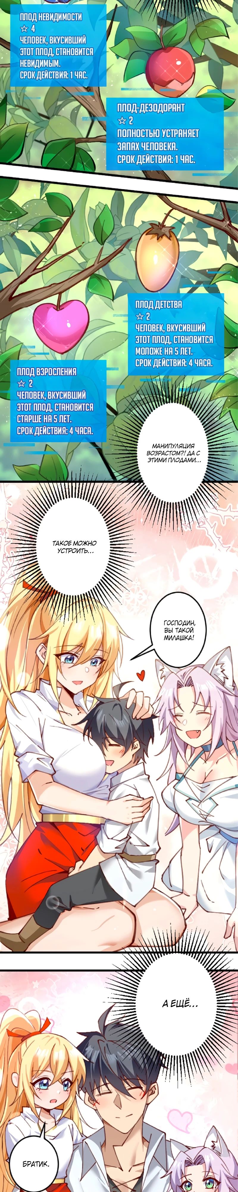 Глава 18 - страница 7