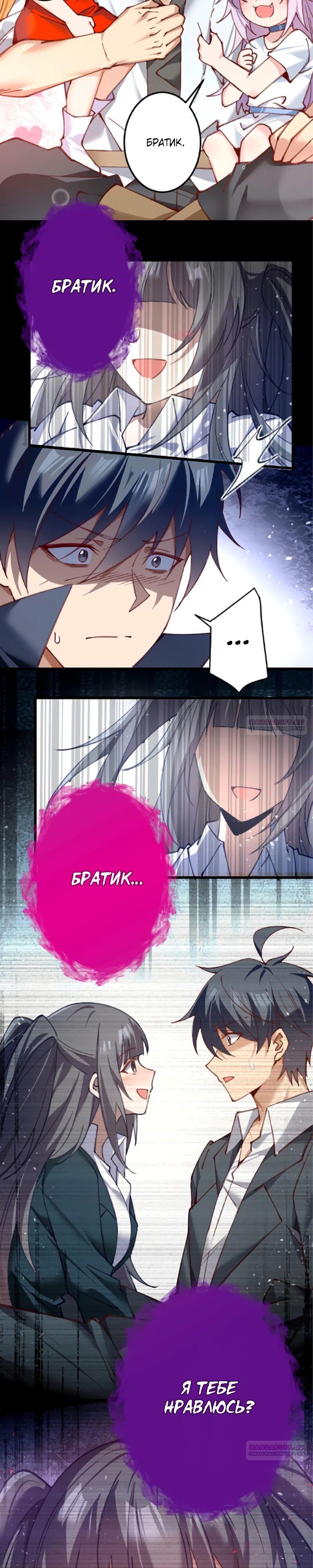 Глава 18 - страница 8