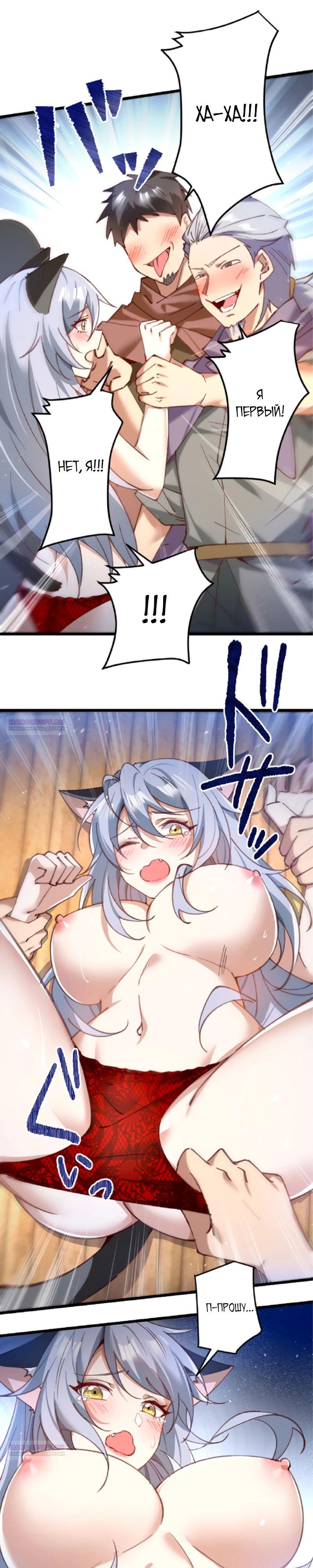 Глава 19 - страница 10