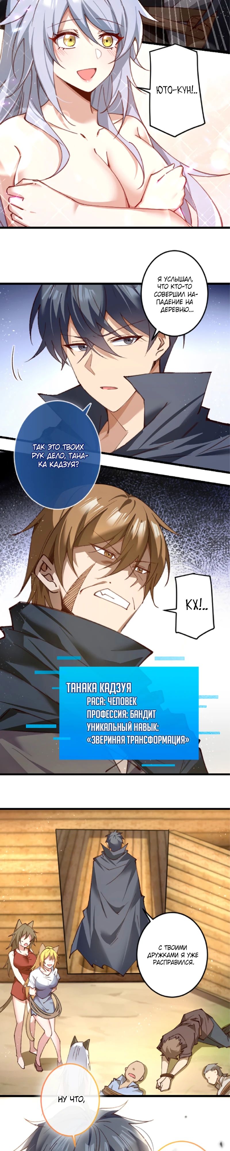 Глава 19 - страница 13