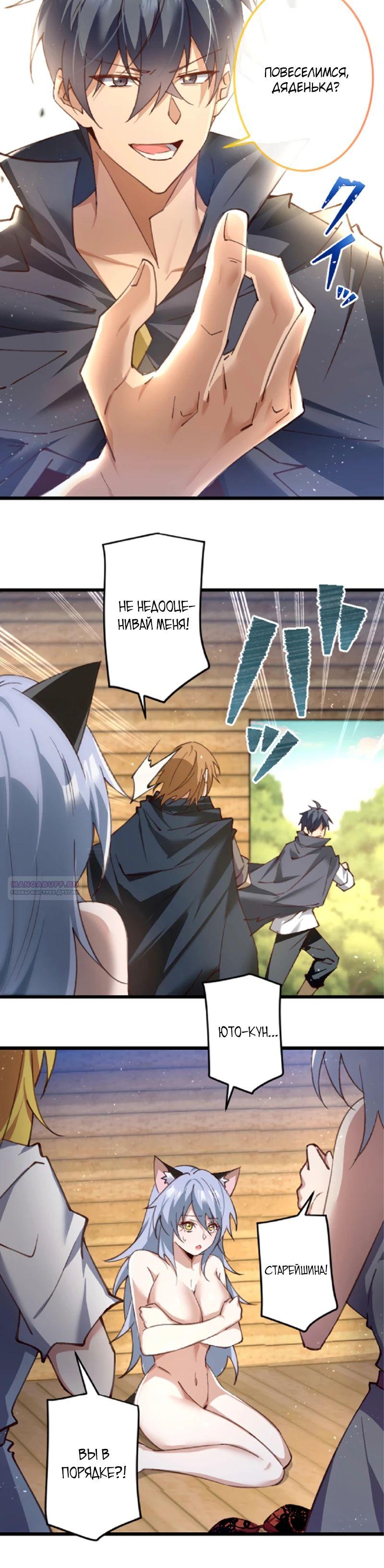 Глава 19 - страница 14