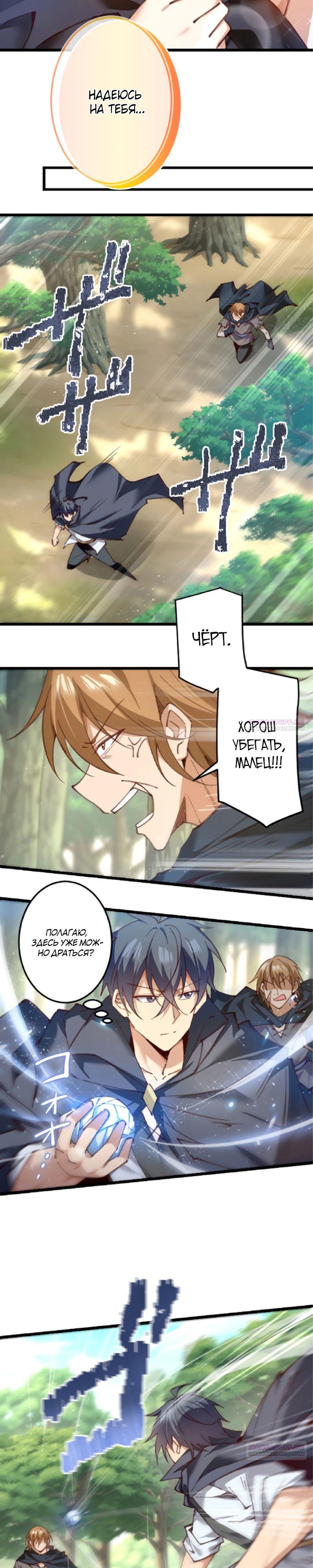 Глава 19 - страница 16