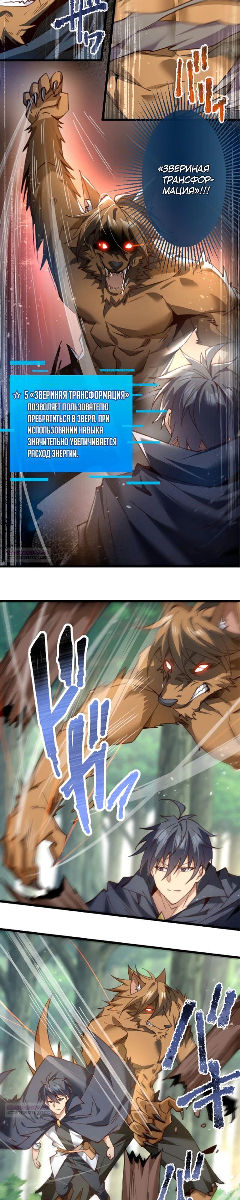 Глава 19 - страница 18