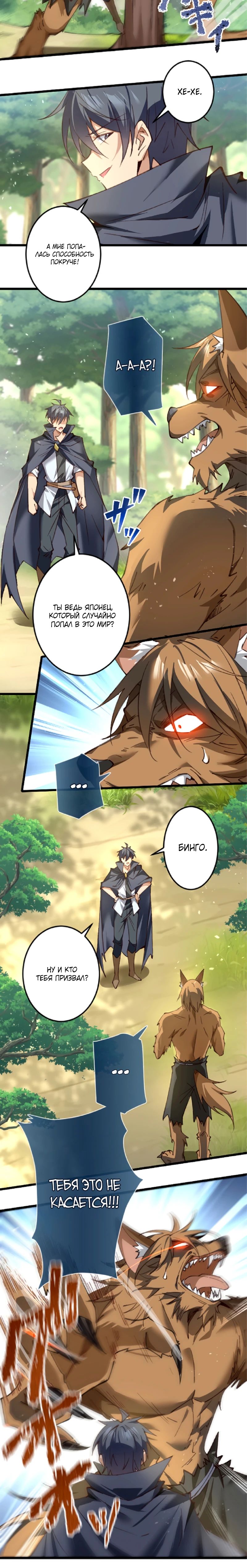 Глава 19 - страница 19