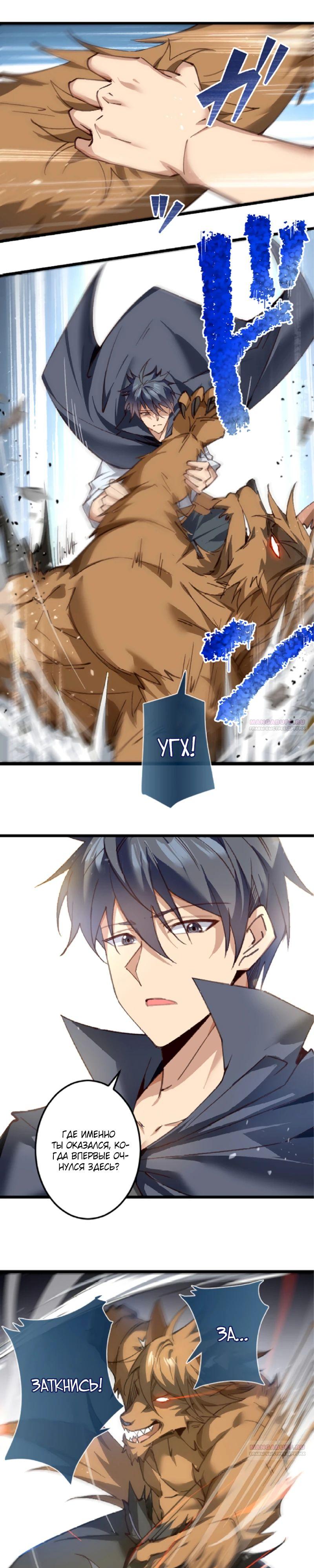 Глава 19 - страница 20