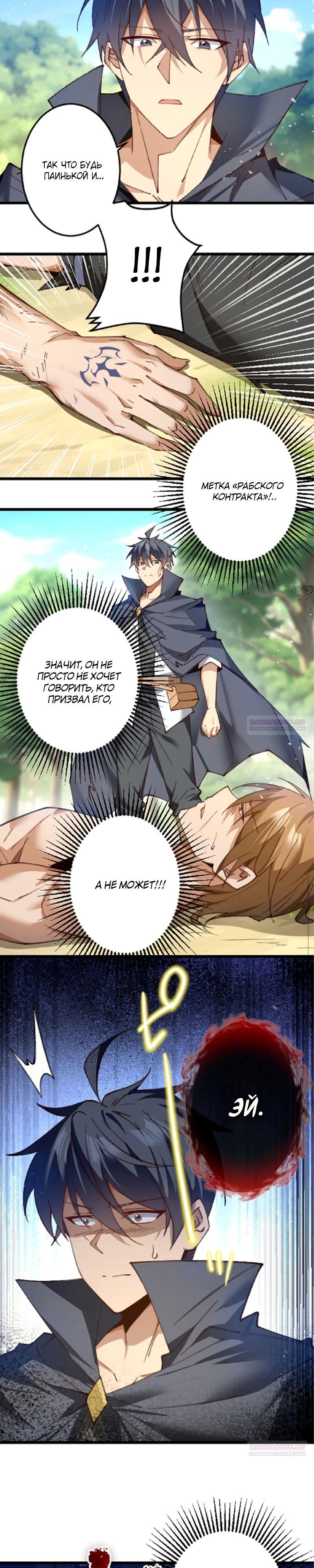 Глава 19 - страница 22