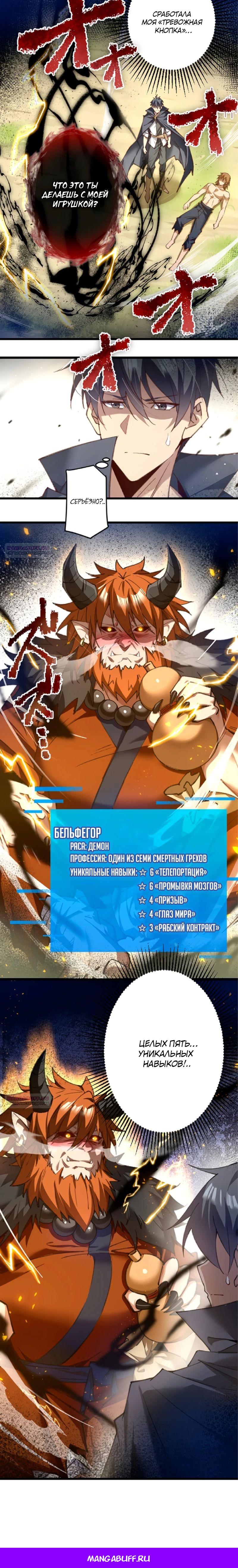 Глава 19 - страница 23