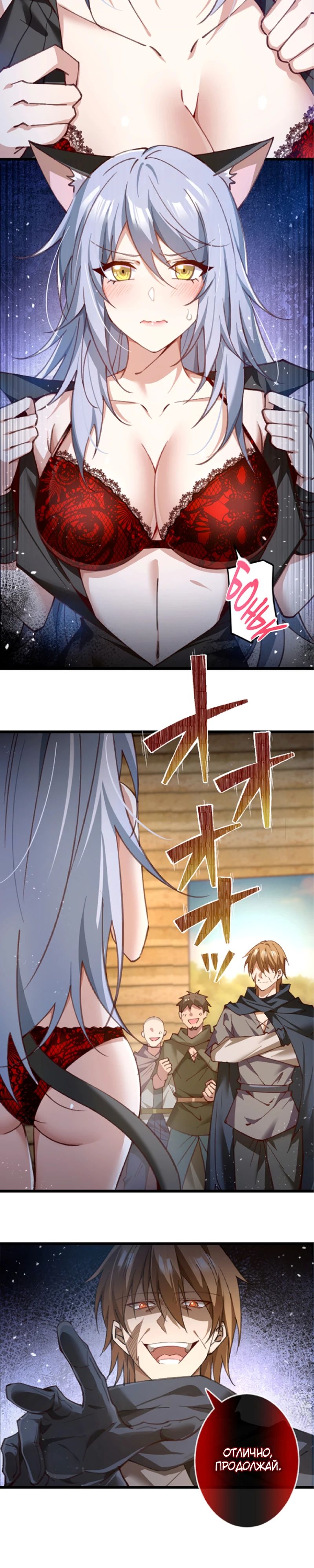 Глава 19 - страница 5