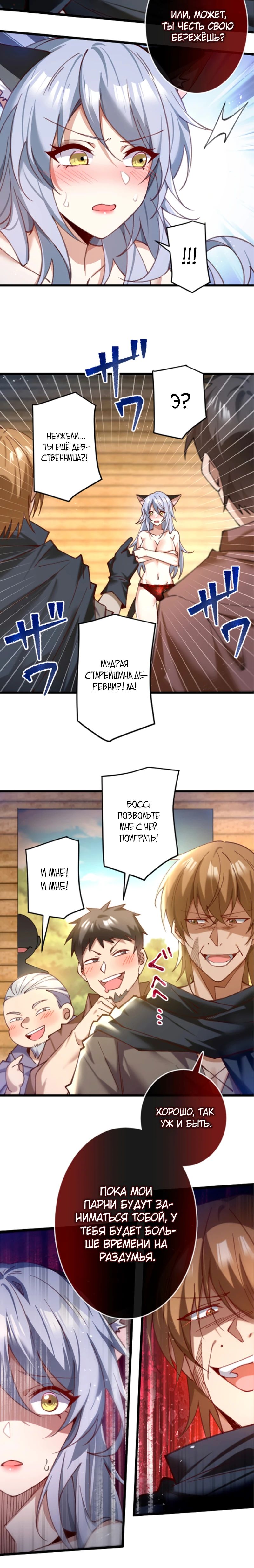 Глава 19 - страница 9