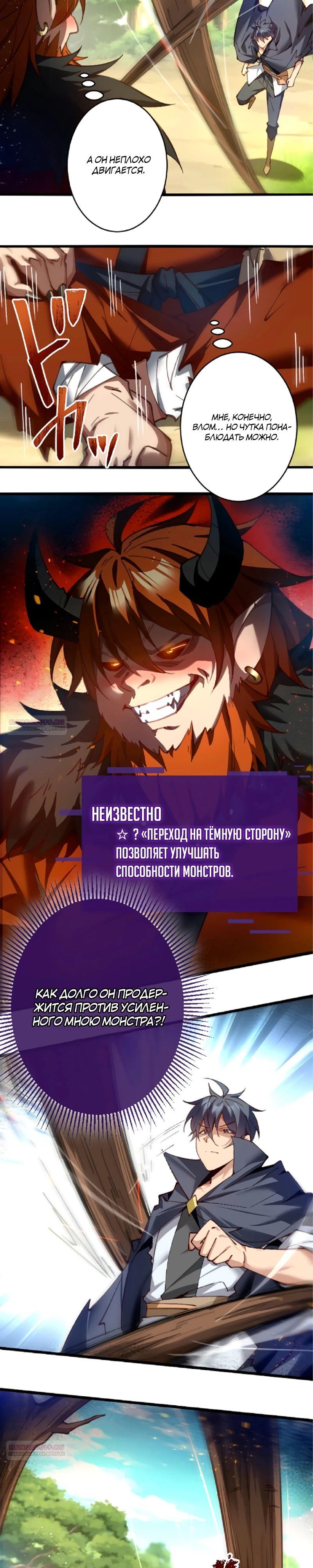 Глава 20 - страница 12