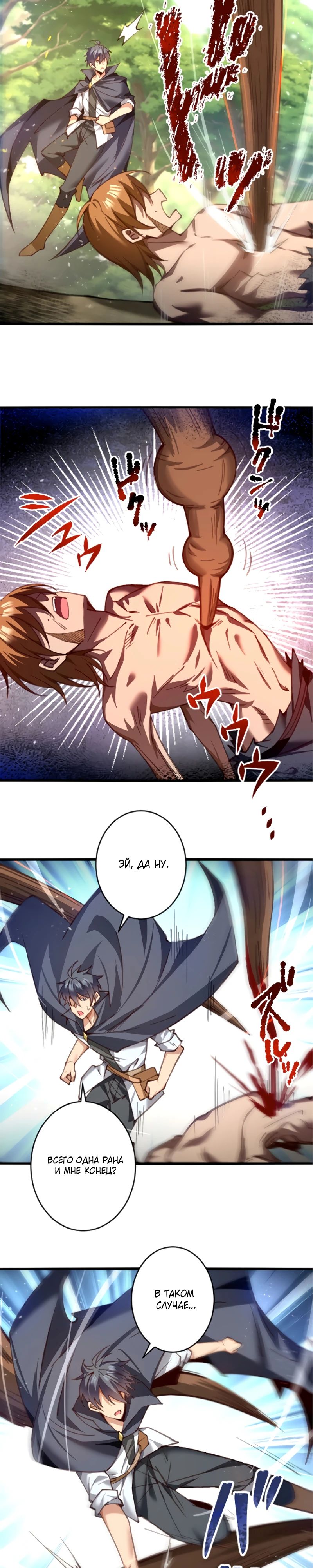 Глава 20 - страница 13