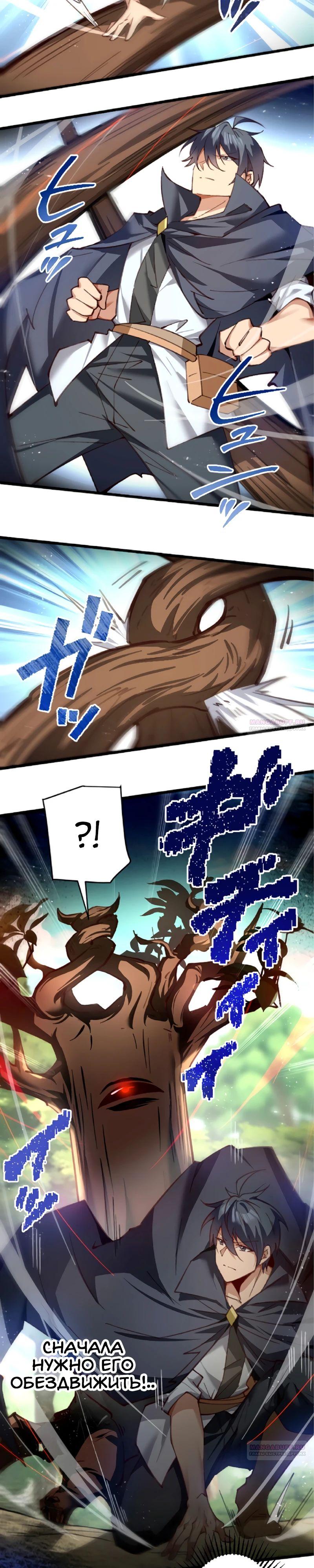 Глава 20 - страница 14