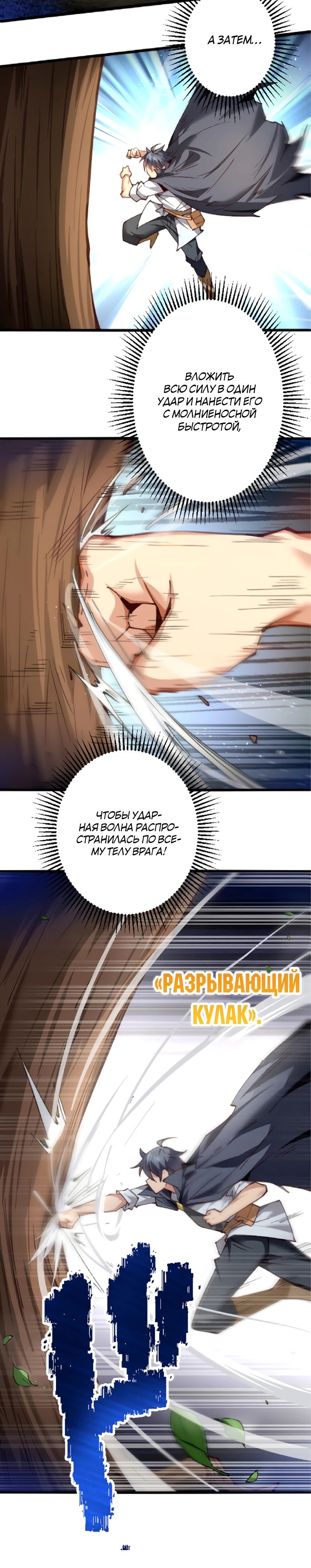 Глава 20 - страница 15